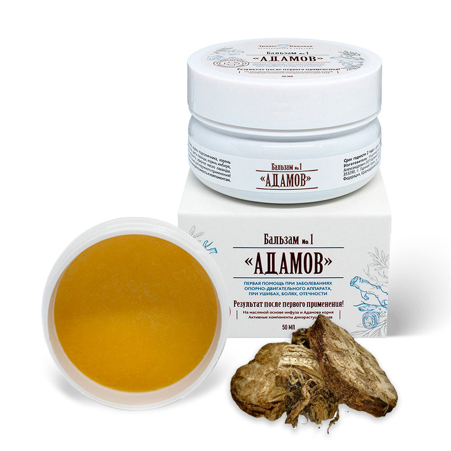 Бальзам №1 