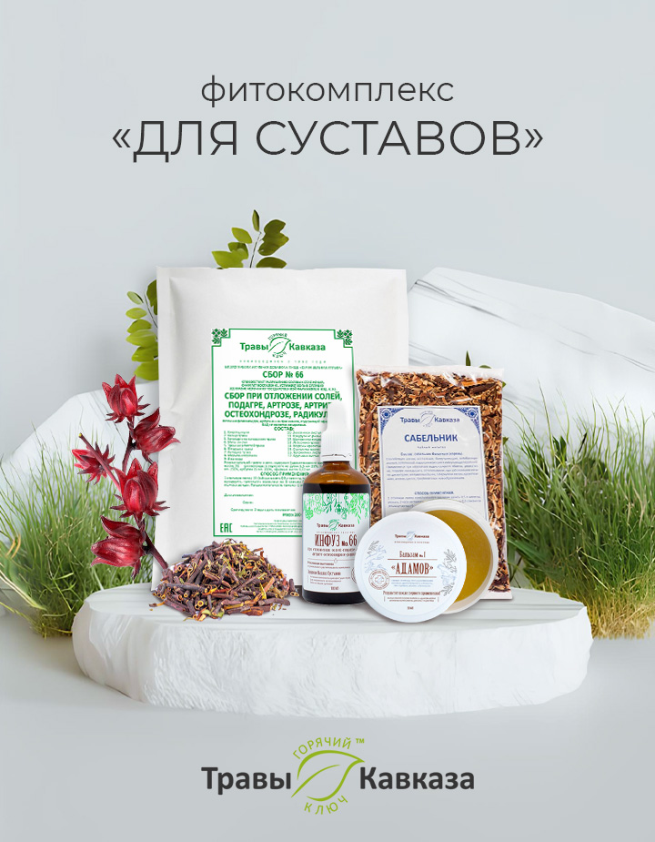 отложение солей