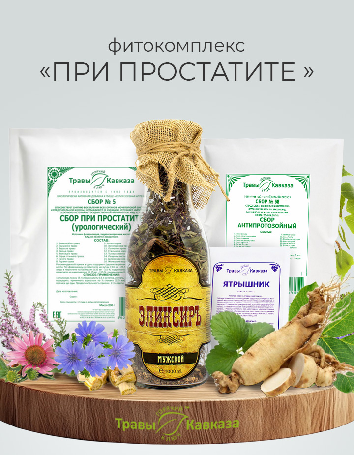 От простатита