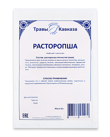 Расторопша для печени