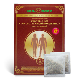 Сбор трав для похудения