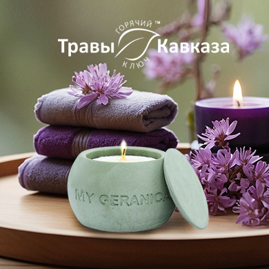 Натуральные арома свечи Ароматические свечи