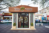 «Травы Кавказа» - сеть магазинов экотоваров